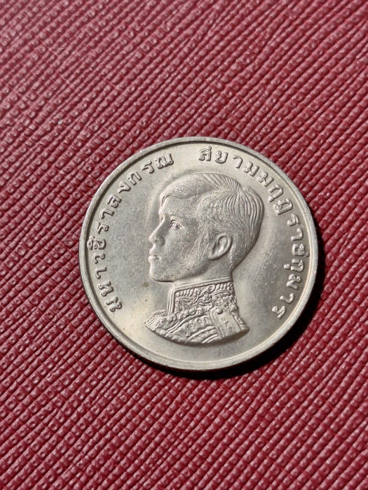 Thailanda, 1 Baht 1972 printul Vajiralongkorn