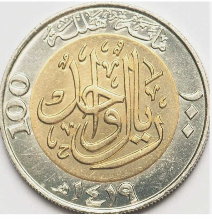 Arabia Saudita, 100 Halal 1998, 100-a Aniversare a Regatului, UNC