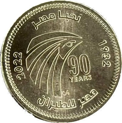 Egypt 50 piastres, 2022, a 90 a aniversare Egypt Air, UNC