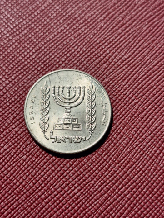 Israel, 1/2 lire 1979