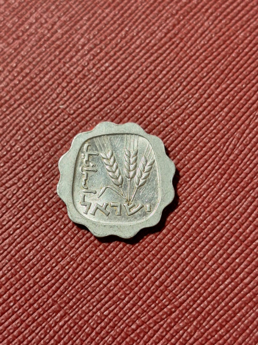 Israel 1 agora 1962