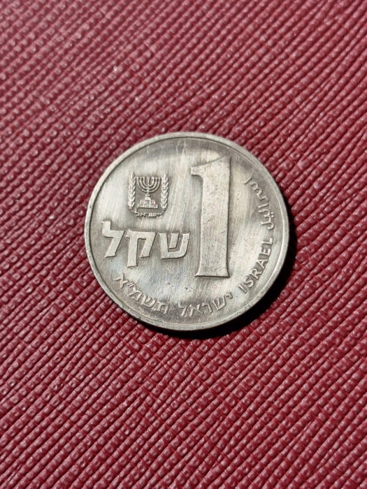 Israel, 1 shekel 1983