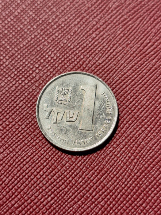 Israel 1 shekel 1984