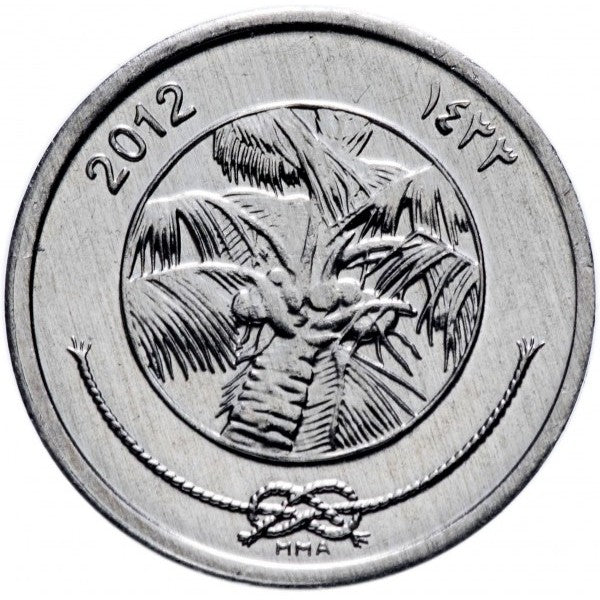 Maldive 1 laari, 2012 UNC