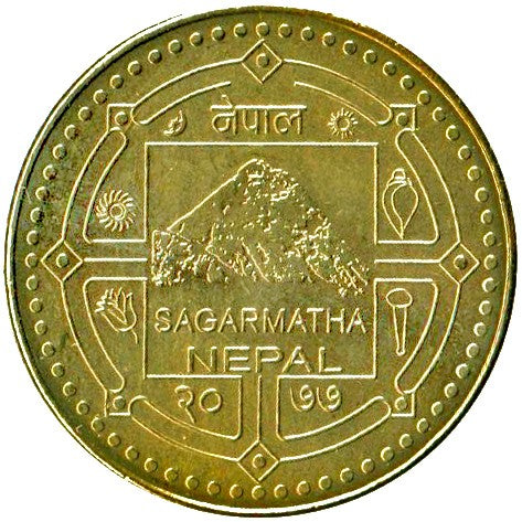 Nepal 1 rupee, (2077) 2020 UNC