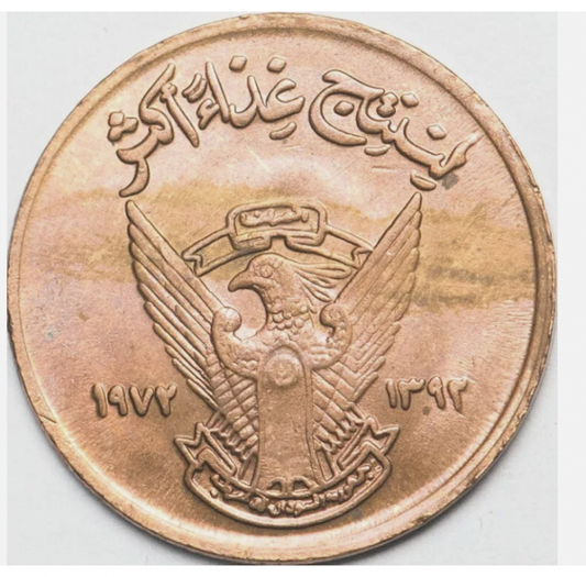 Sudan 5 milim 1972-1973 FAO km53 (VF-AU)