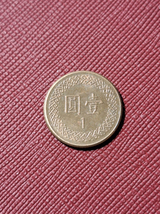 Taiwan China 1 Yuan 2005