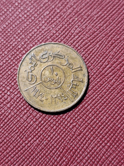 Yemen, 10 fils 1974-1980